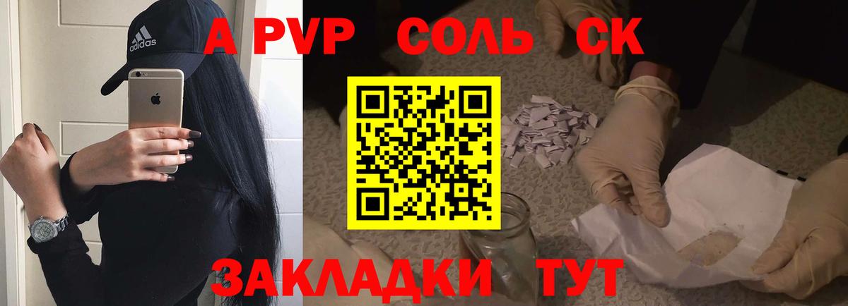 Alfa_PVP Crystall Котельники