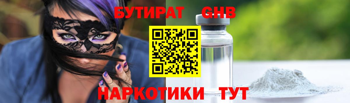 Котельники  БУТИРАТ бутик  Вход с VPN 