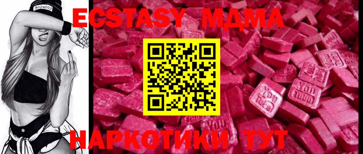 Котельники  Экстази 300 mg  Ecstasy  Вход с VPN  Экстази Дубай 