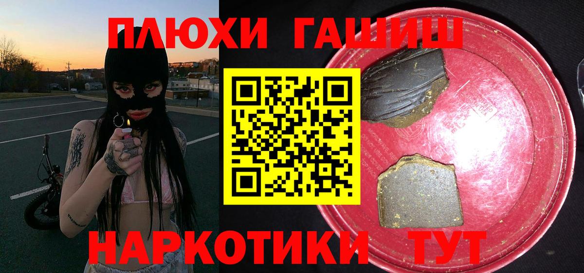 Котельники  ГАШИШ Cannabis  ГАШ хэш  ГАШ  Вход с VPN 