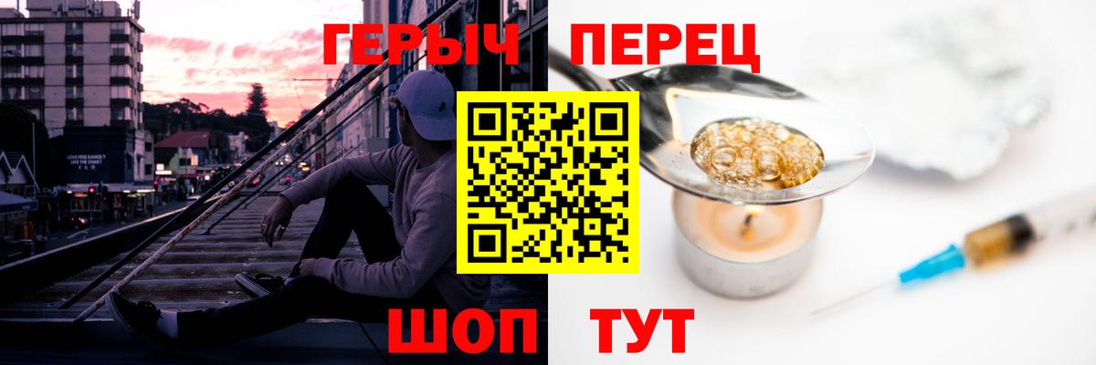 ГЕРОИН белый Котельники