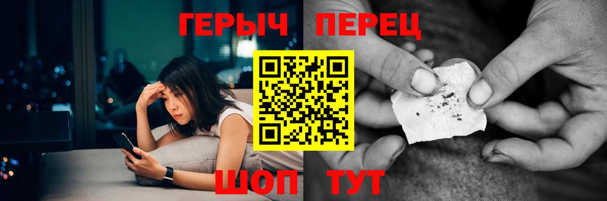 ГЕРОИН гречка  Вход с VPN  ГЕРОИН  Котельники 