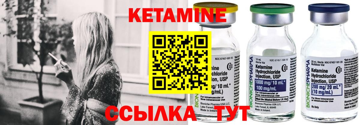 КЕТАМИН ketamine  Вход с VPN  Котельники  КЕТАМИН VHQ 