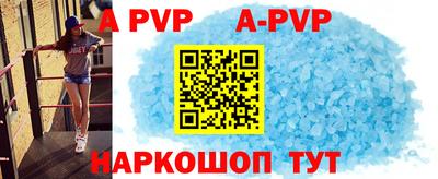 ALPHA-PVP Кинель