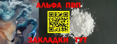 ALPHA-PVP Кинель