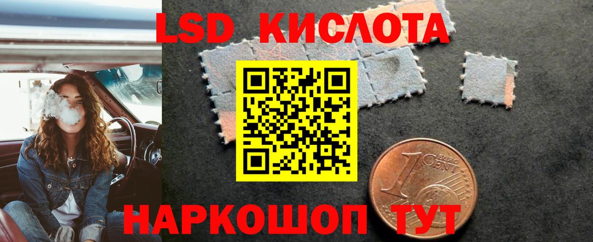 Лсд 25 экстази кислота  LSD-25 экстази кислота  Котельники  Вход с VPN 