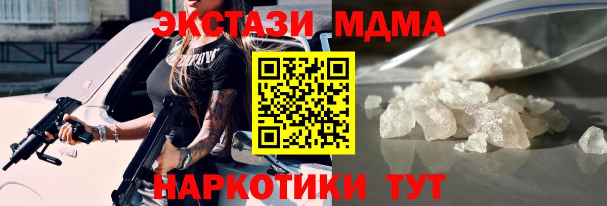 MDMA VHQ  Вход с VPN  МДМА  Котельники  MDMA Molly 