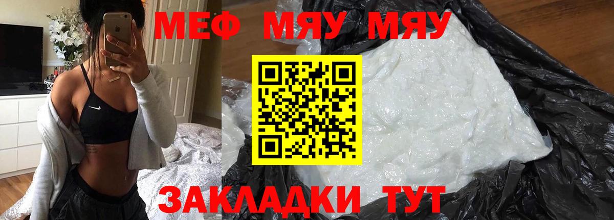 Меф кристаллы Котельники