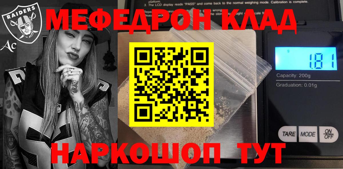 закладка  Мефедрон VHQ  Меф  МЕФ VHQ  Котельники  Вход с VPN  МЕФ 