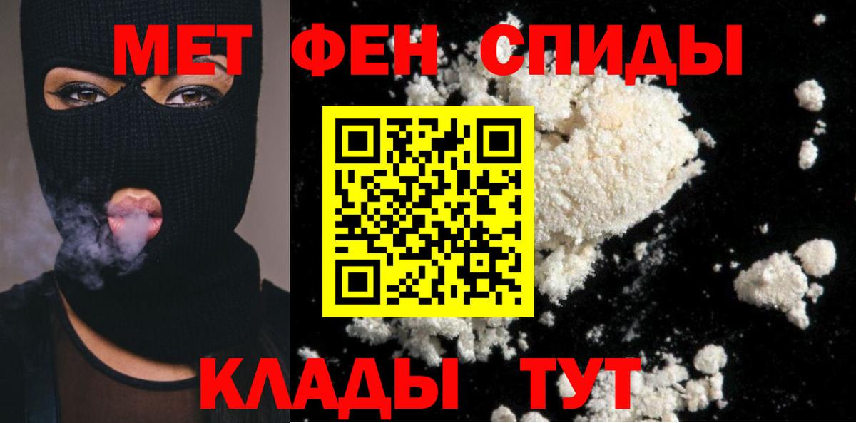 Котельники  Первитин пудра  Вход с VPN 