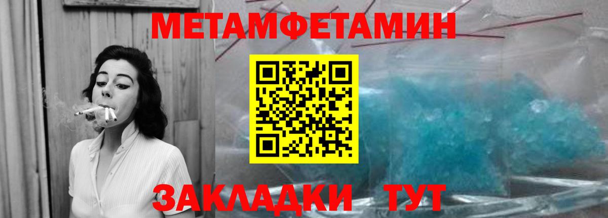 МЕТАМФЕТАМИН пудра Котельники