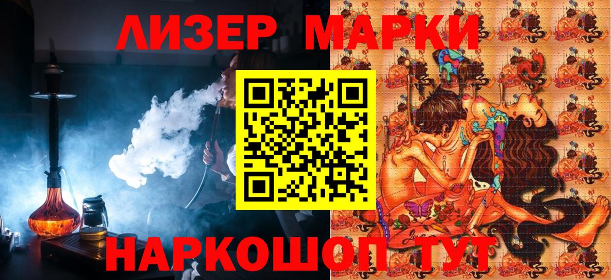 Котельники  Наркотические марки 1500мкг  купить  цена  Наркотические марки 1500мкг  Вход с VPN 